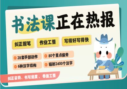 广州书法课培训